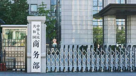 专业配资网 商务部召开例行新闻发布会，回应美提高小额包裹关税等热点问题