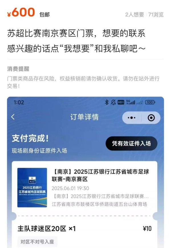 证券炒股配资网 终于明白，“苏超”为啥这么火